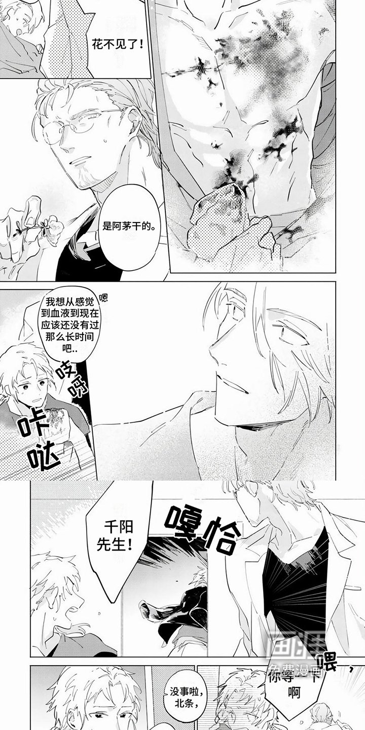 第16章：痊愈