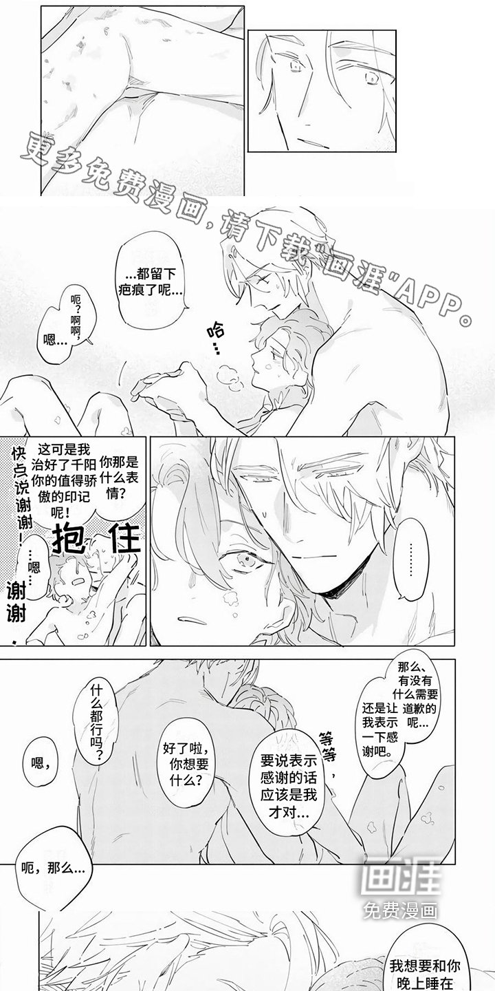 第18章：余生请多指教【完结】