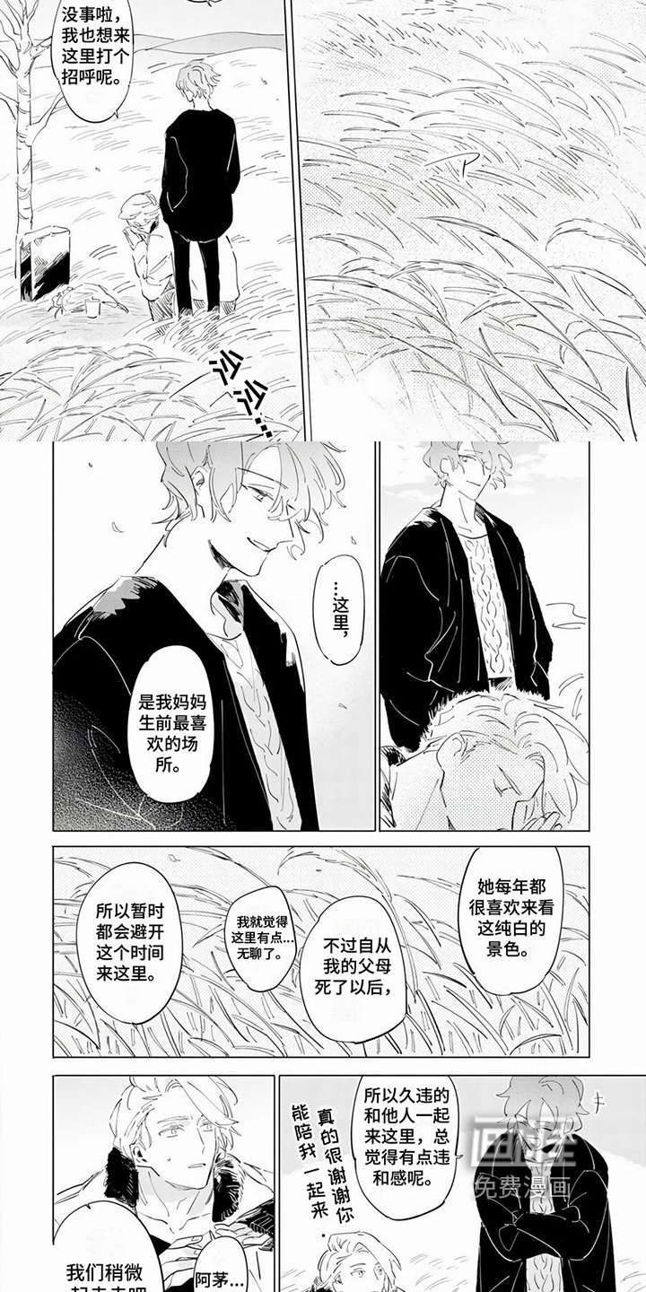 第18章：余生请多指教【完结】