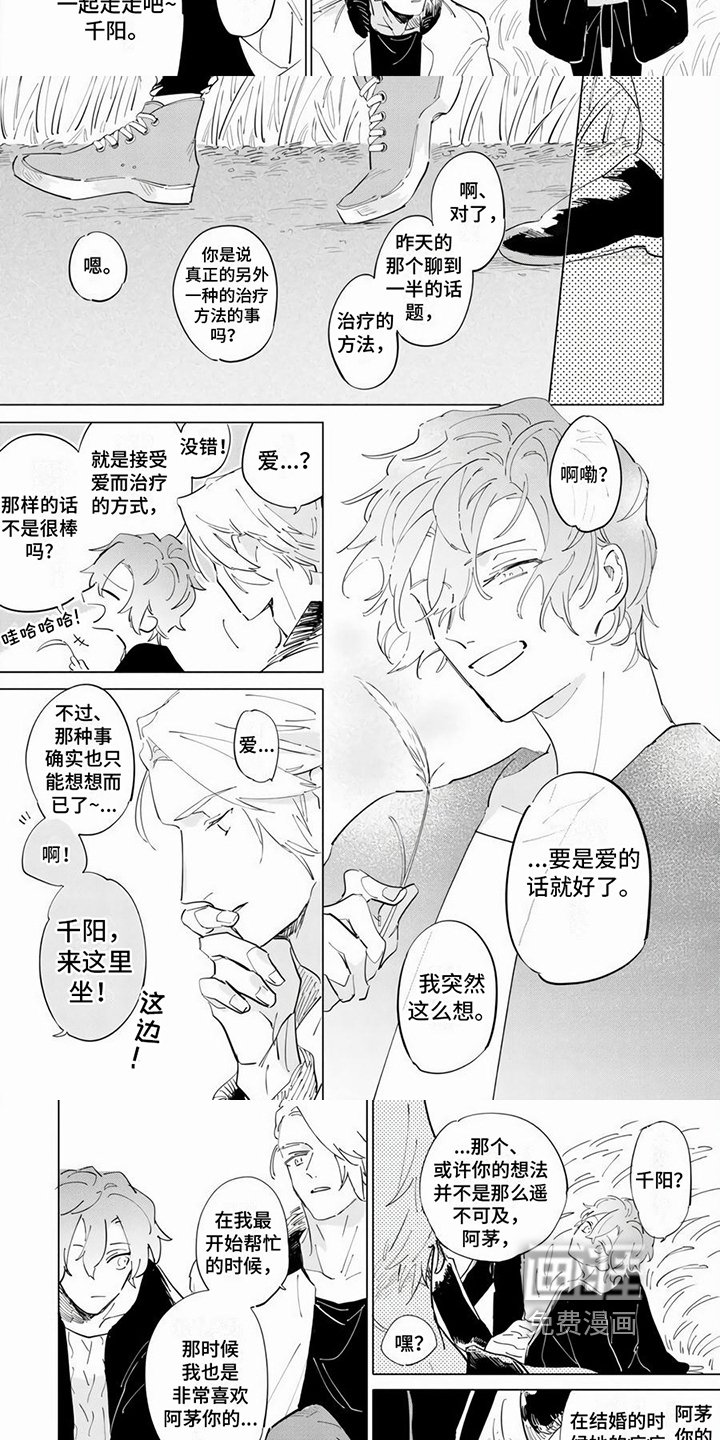 第18章：余生请多指教【完结】