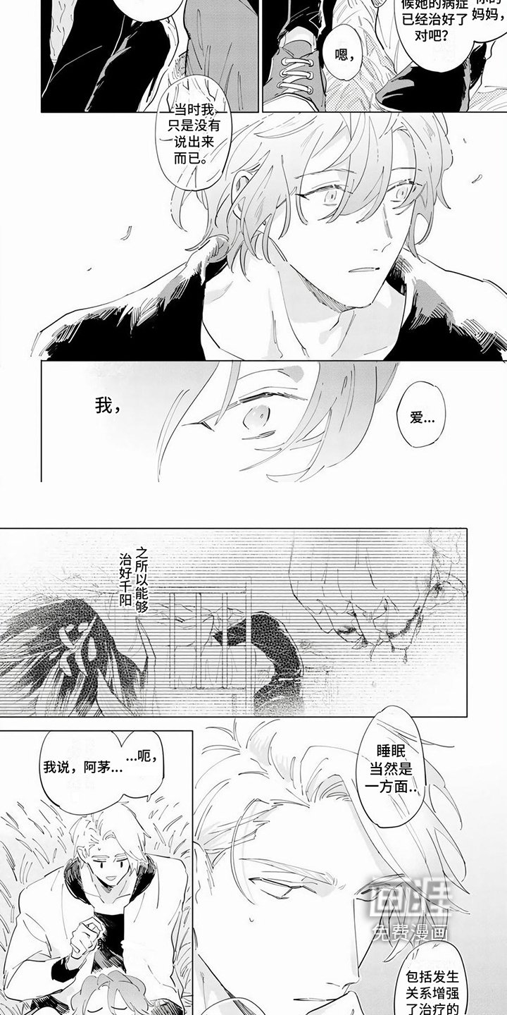 第18章：余生请多指教【完结】