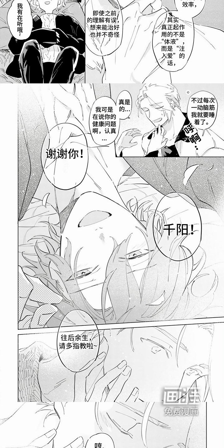 第18章：余生请多指教【完结】