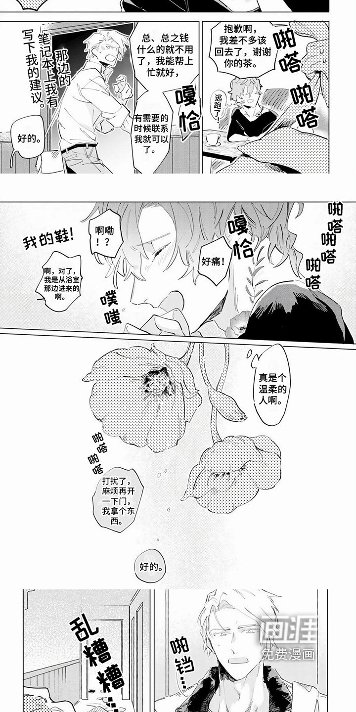 第4章：帮助