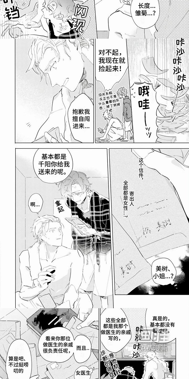 第6章：温柔