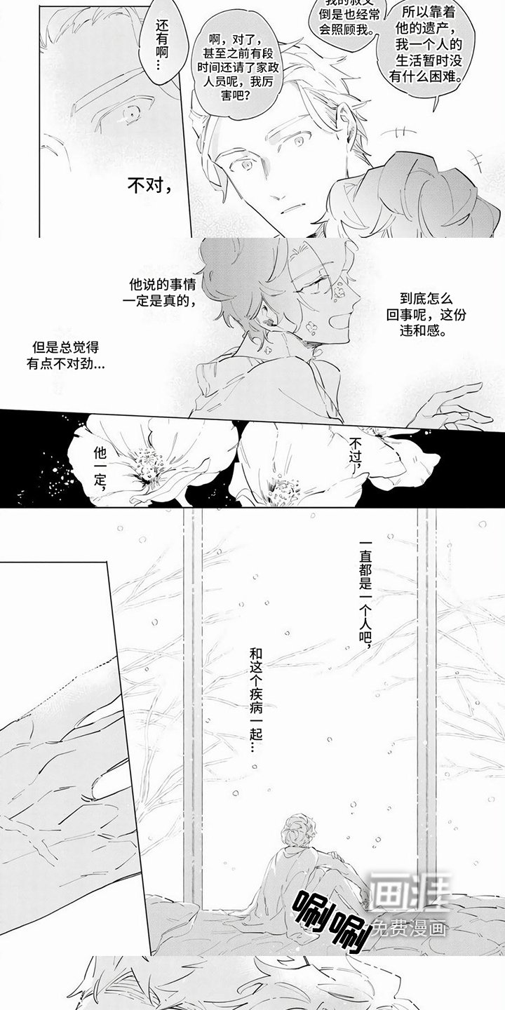 第6章：温柔