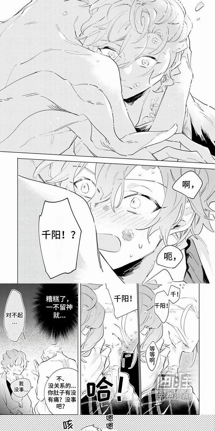 第6章：温柔