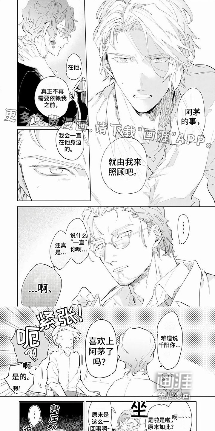 第9章：庆幸