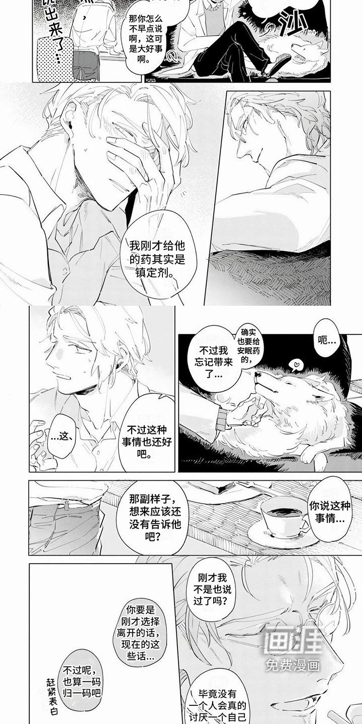 第9章：庆幸