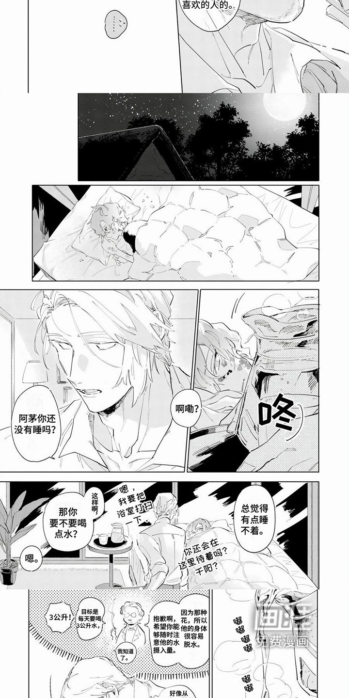 第9章：庆幸