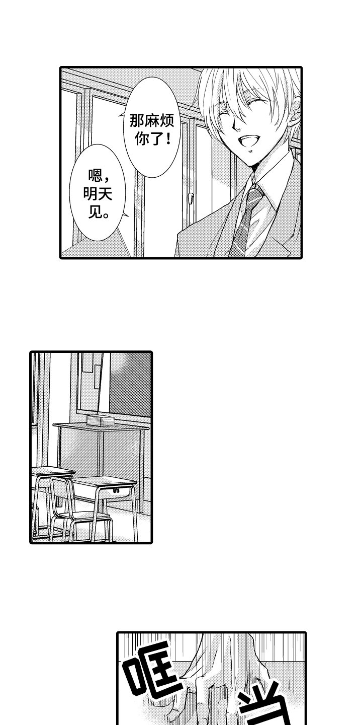 第1章：竞选