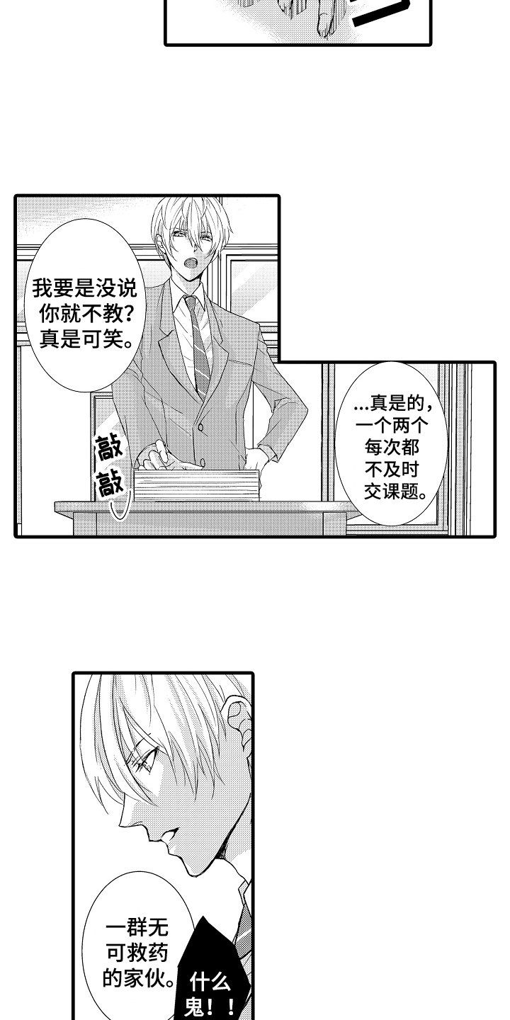 第1章：竞选