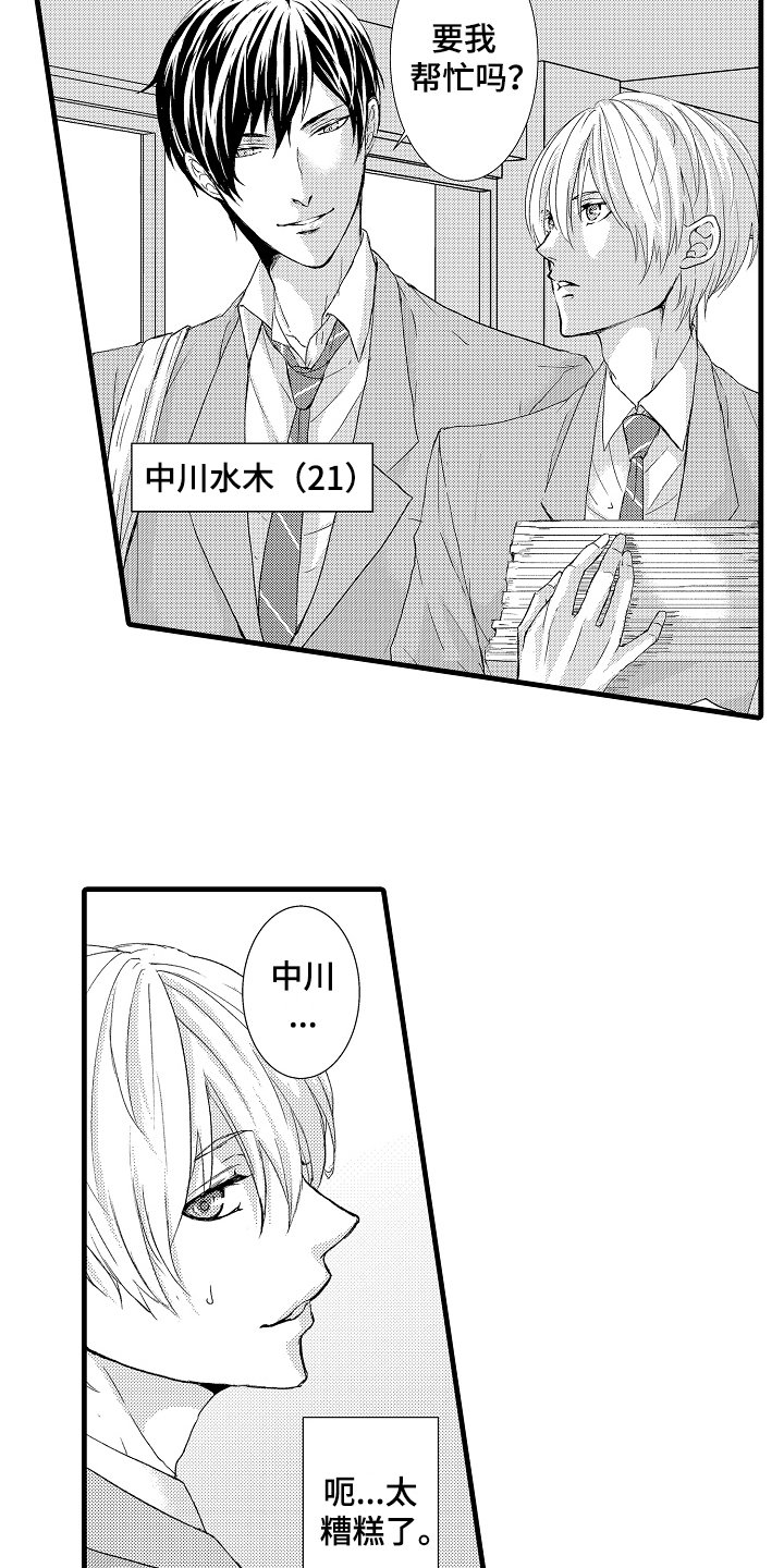 第1章：竞选