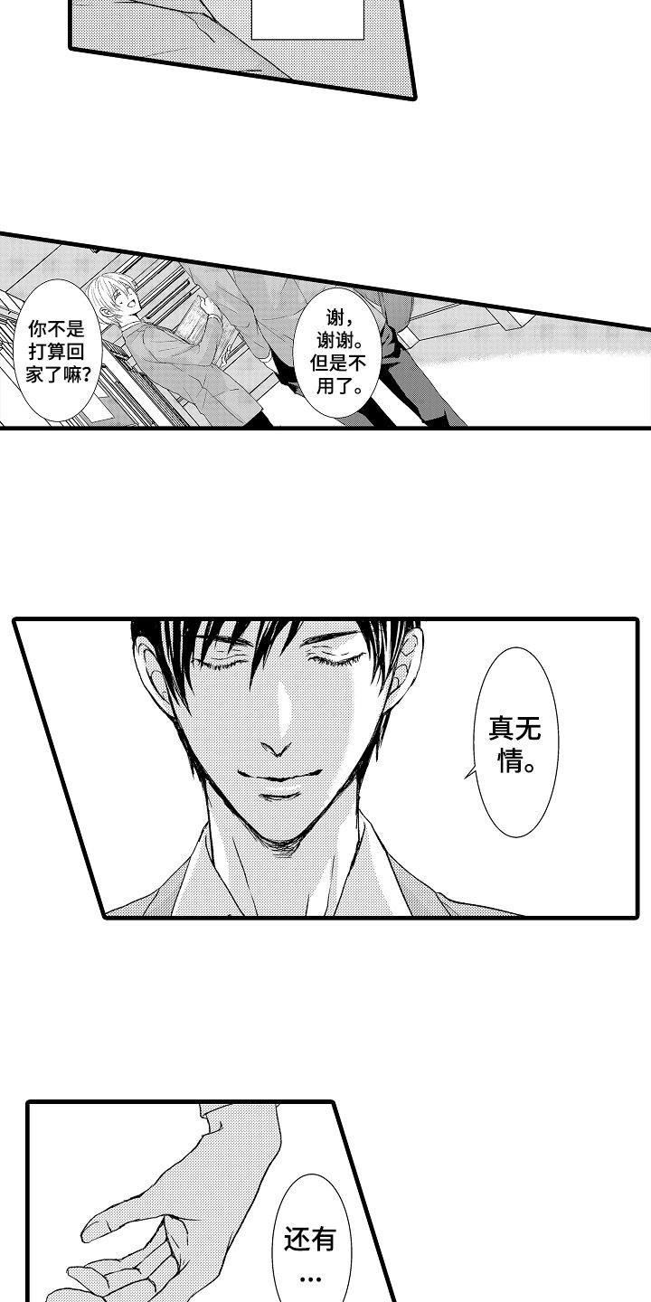 第1章：竞选