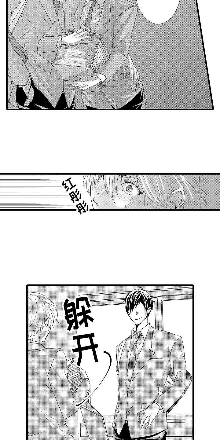 第1章：竞选