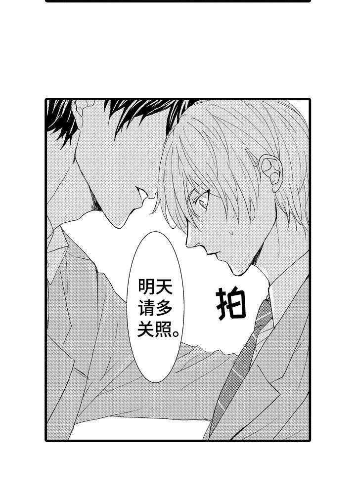 第1章：竞选