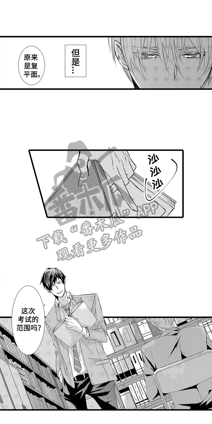 第11章：注视