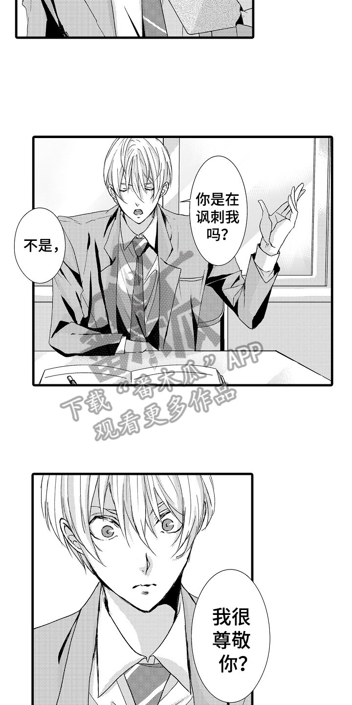 第11章：注视