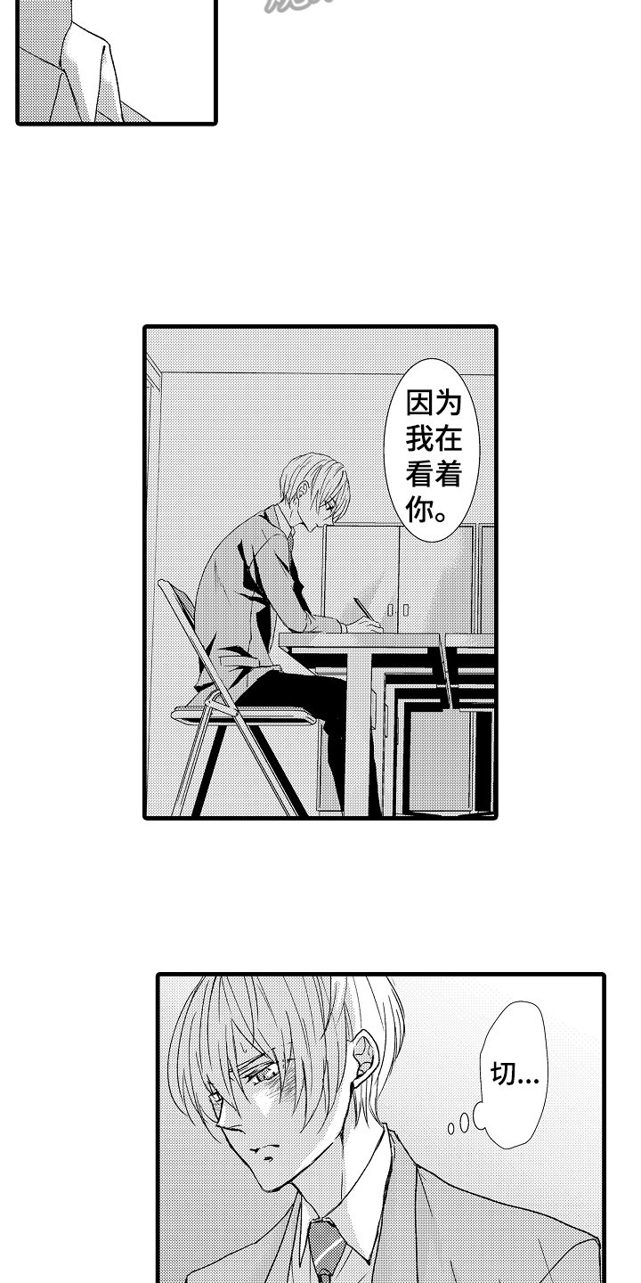 第11章：注视