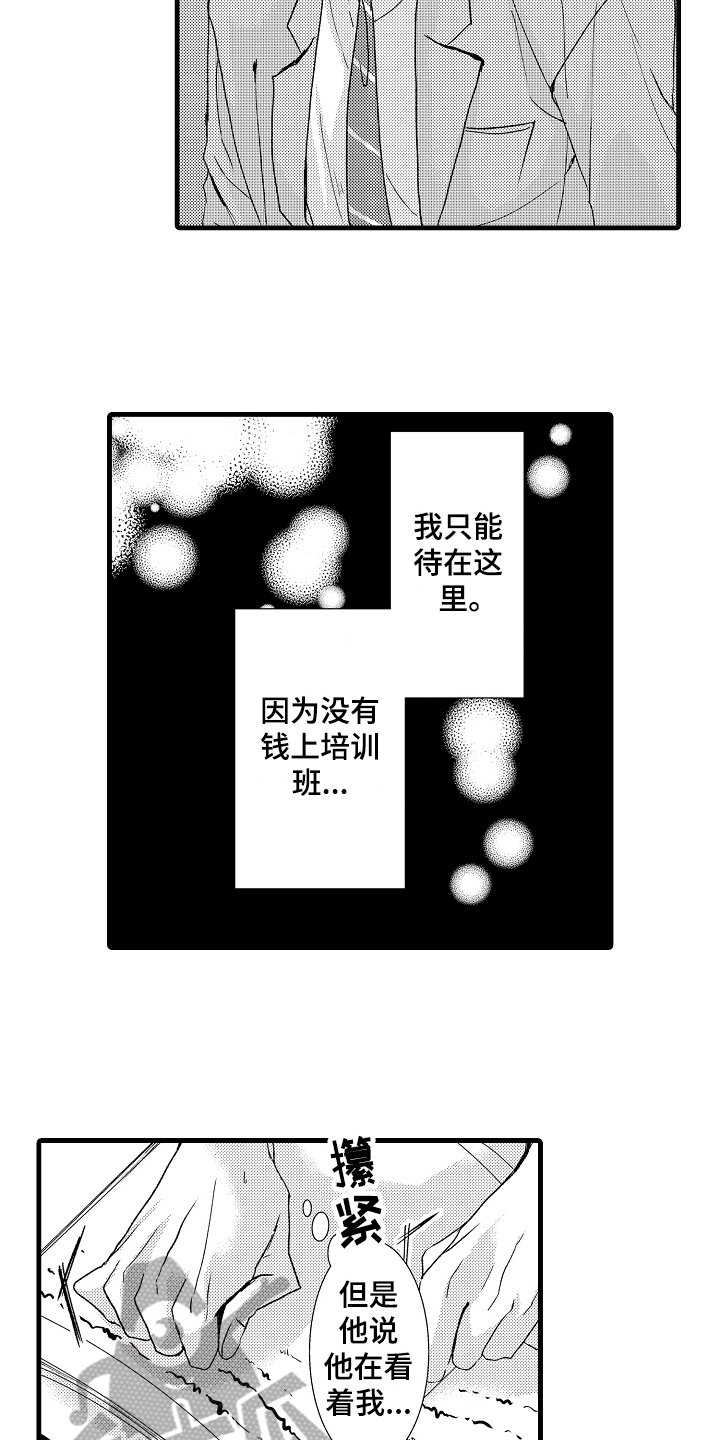 第11章：注视