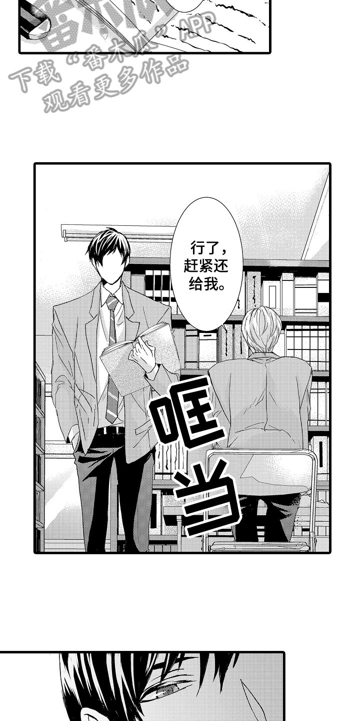 第11章：注视
