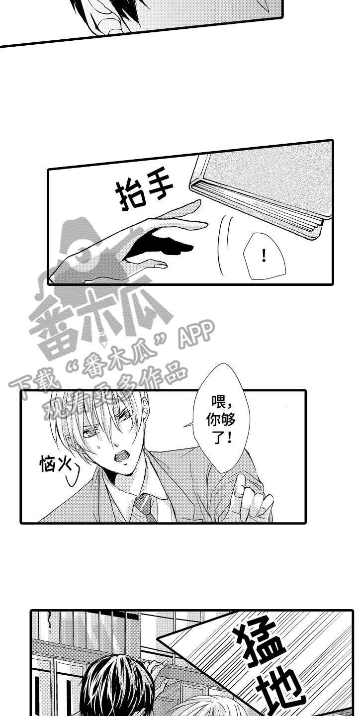 第11章：注视
