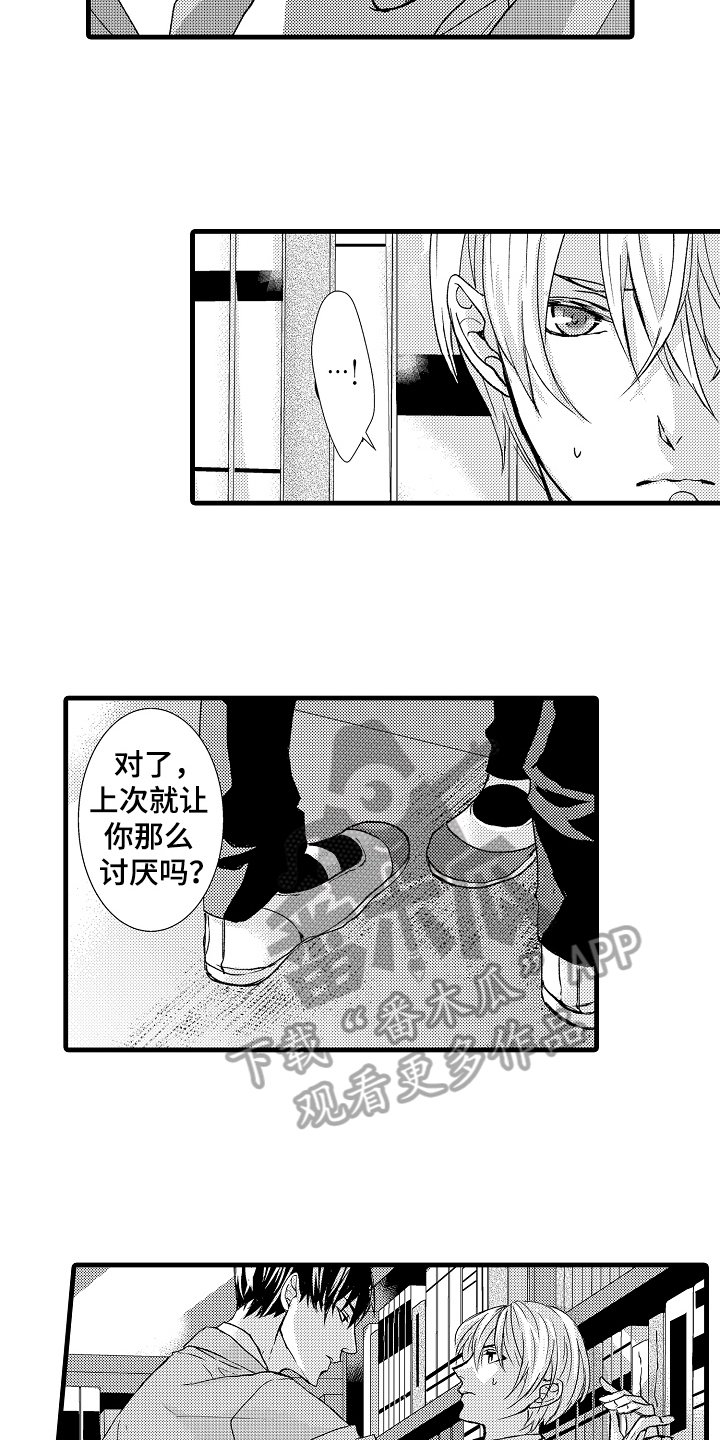 第11章：注视