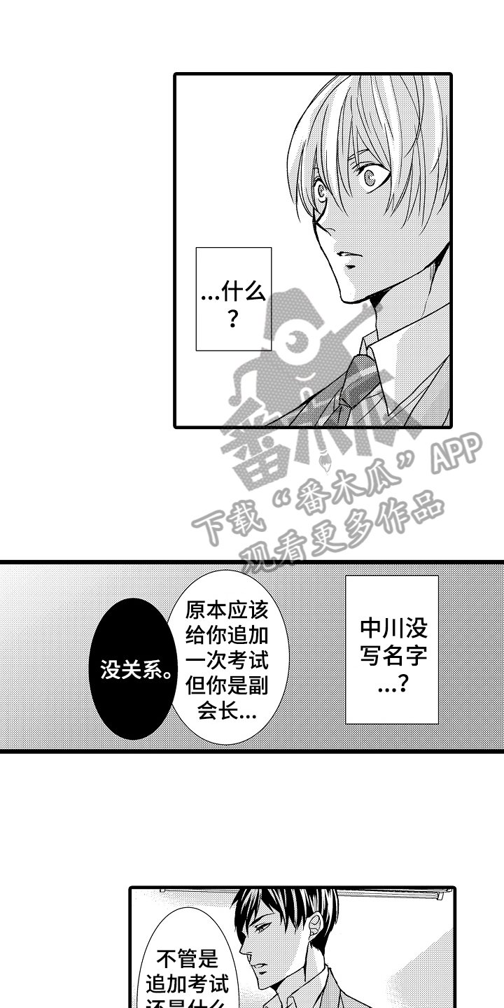 第13章：喜欢