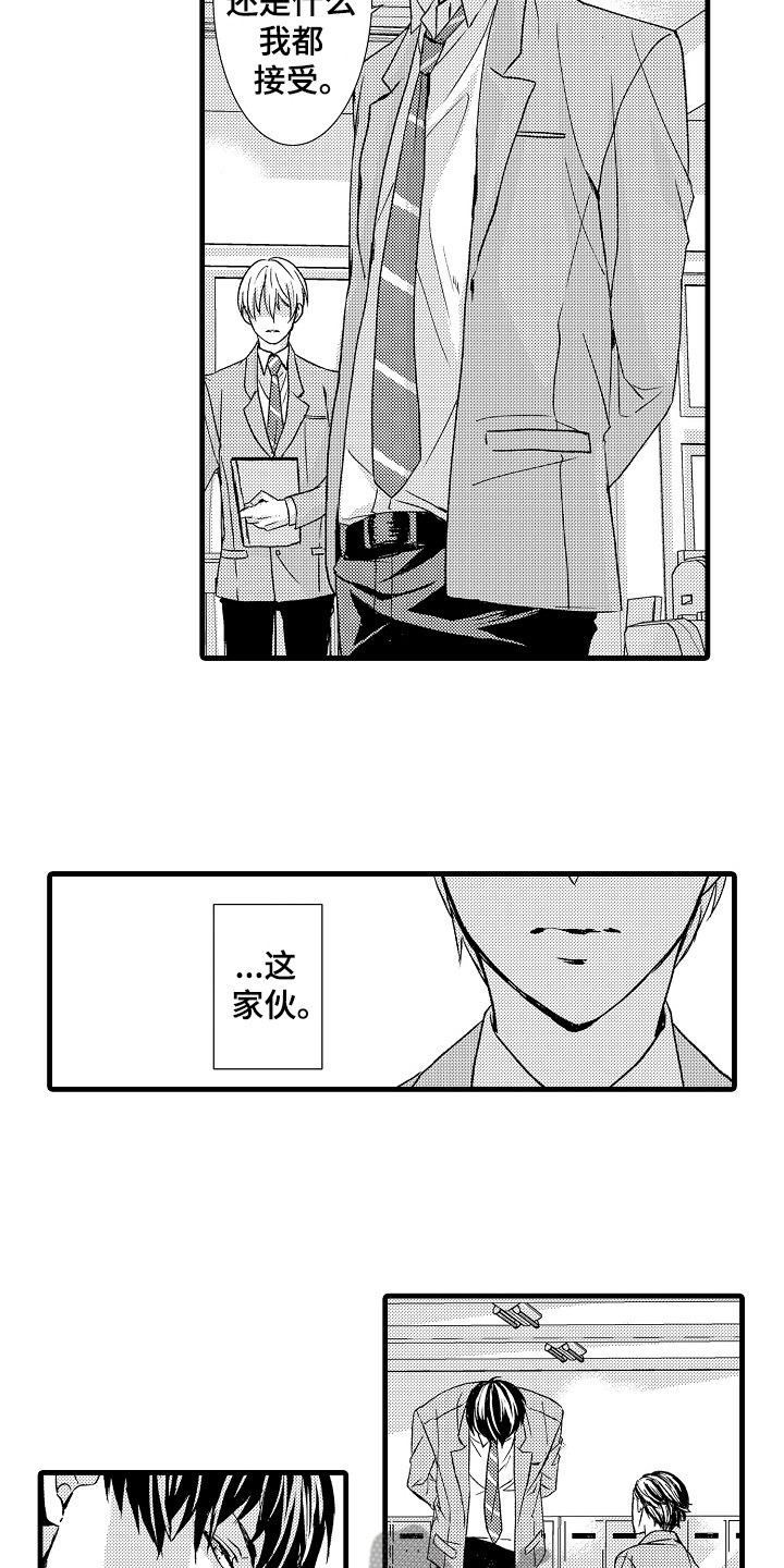 第13章：喜欢