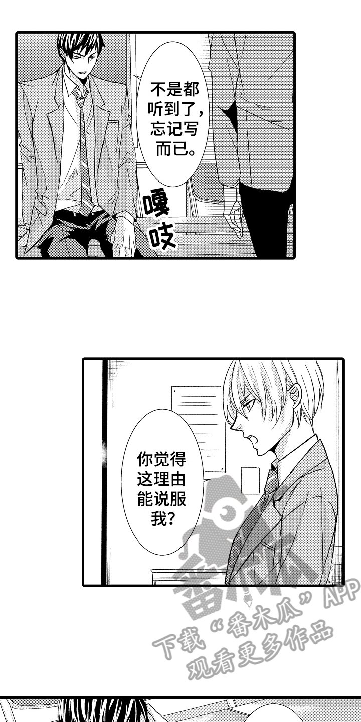 第13章：喜欢