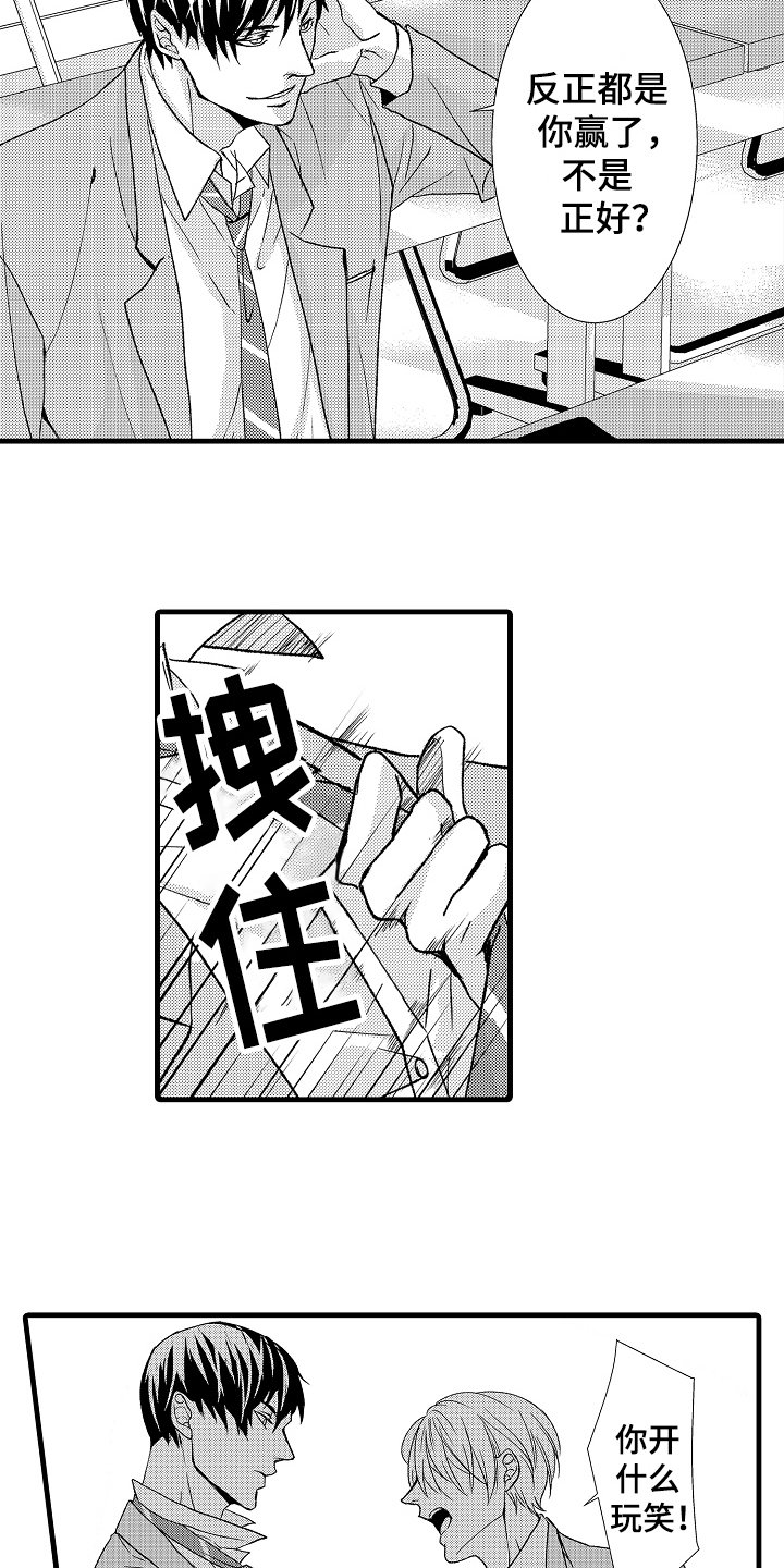 第13章：喜欢