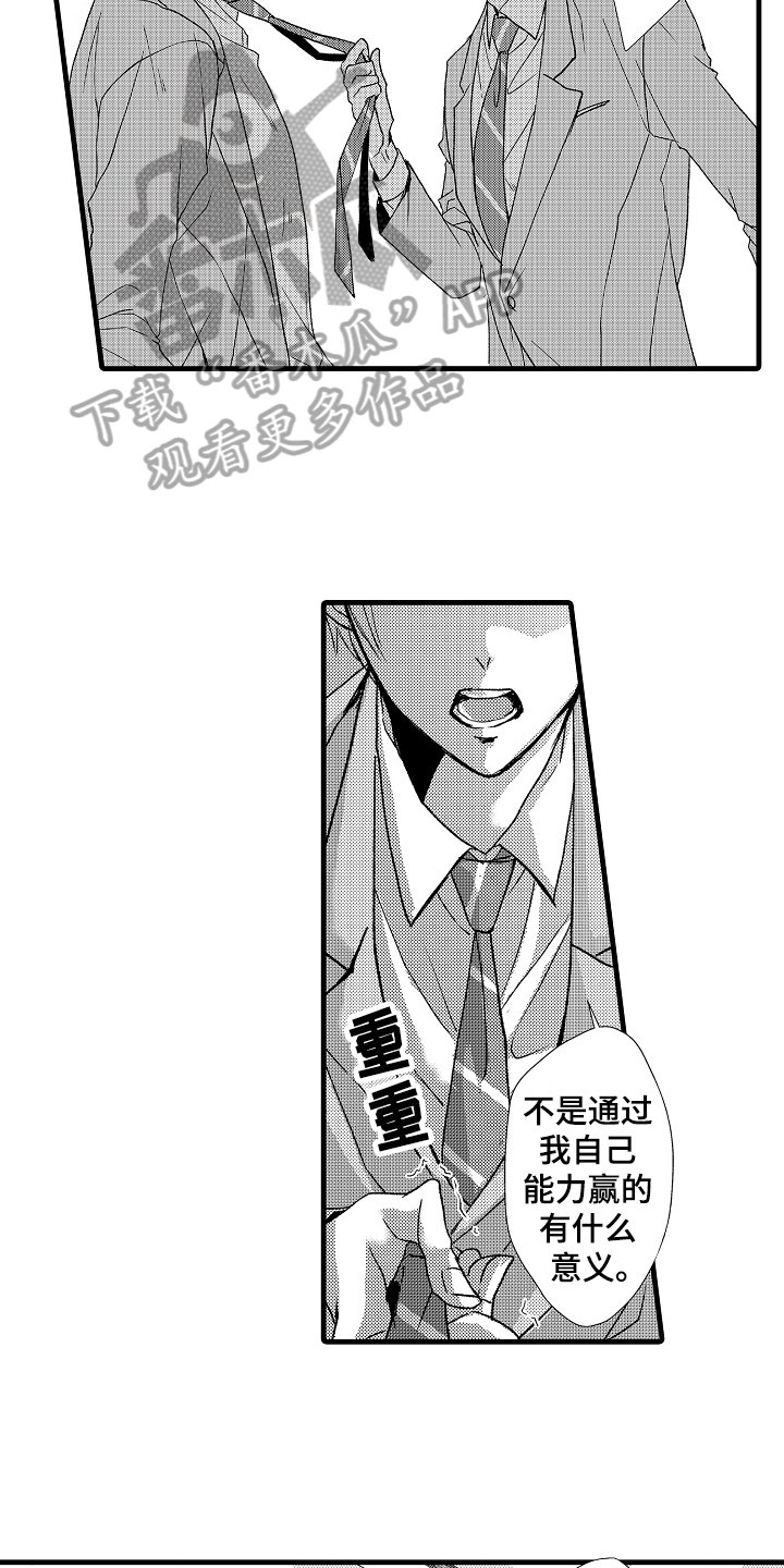 第13章：喜欢