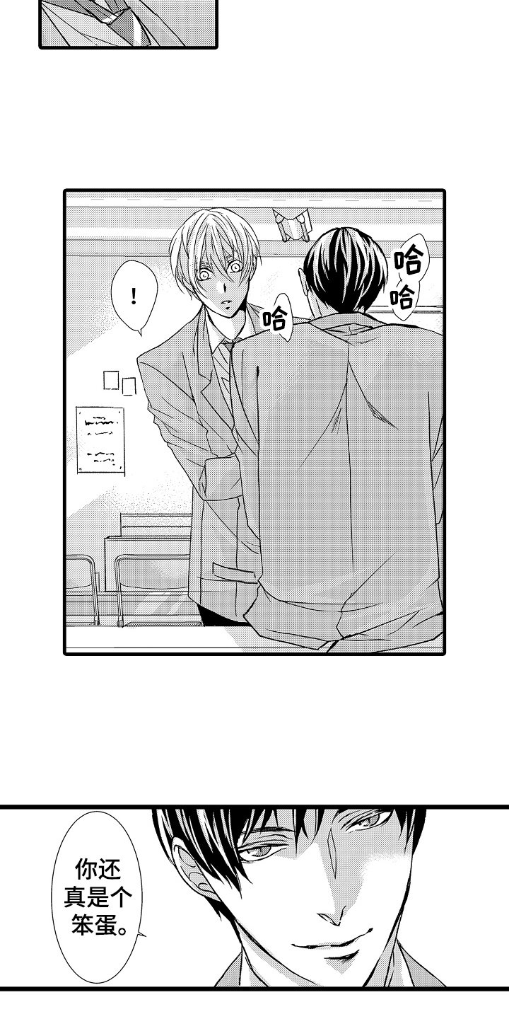 第13章：喜欢
