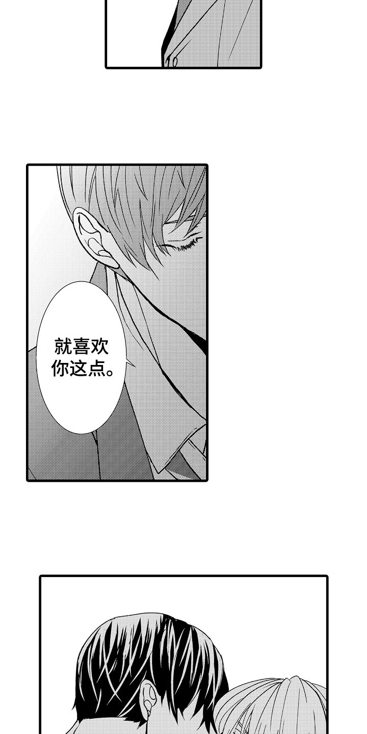 第13章：喜欢