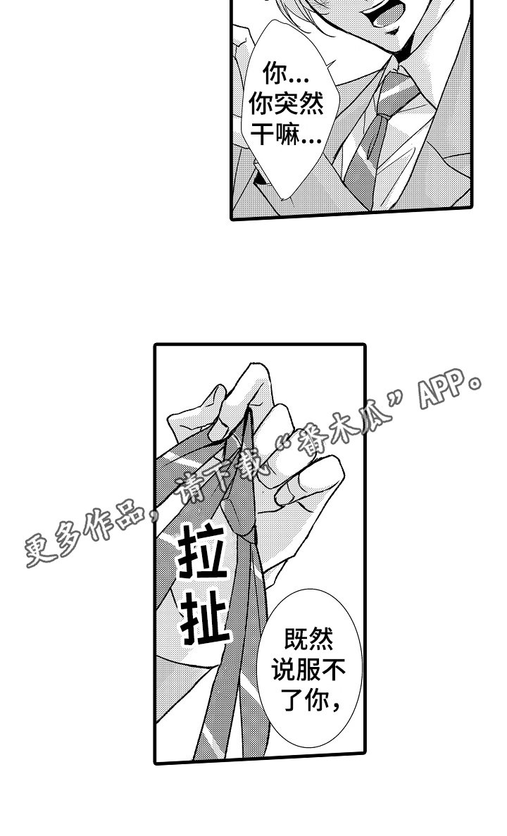 第13章：喜欢