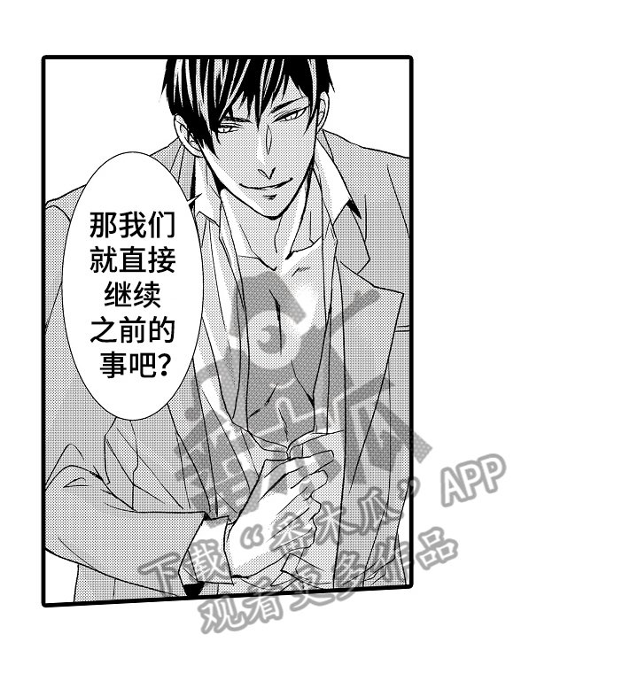 第13章：喜欢