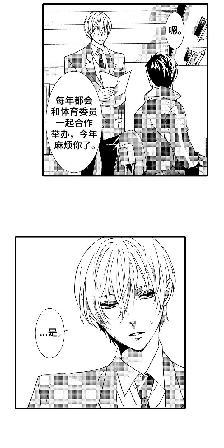 第13章：喜欢
