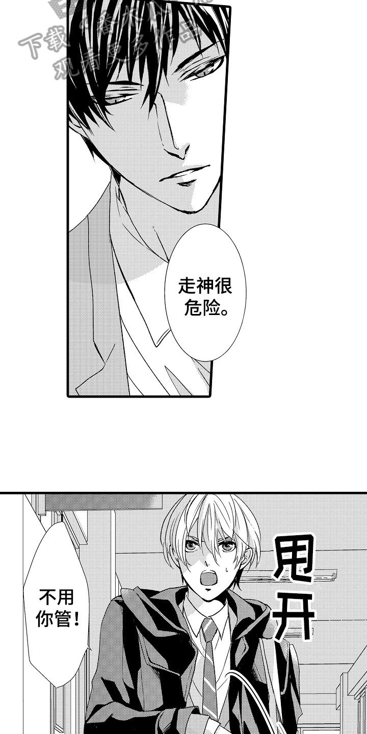 第14章：到此为止