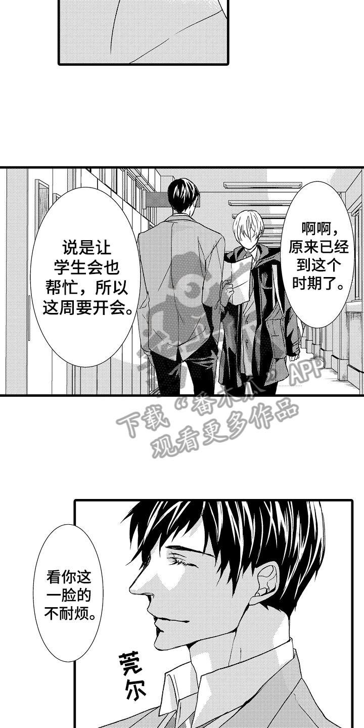 第14章：到此为止