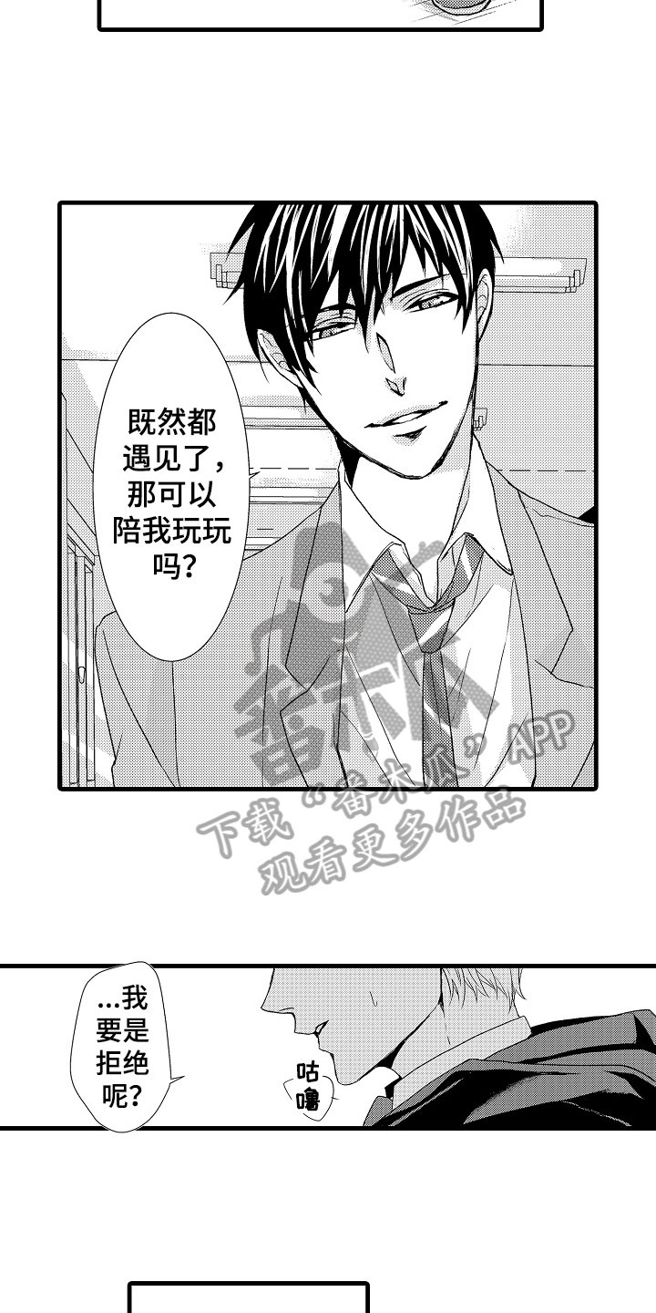 第14章：到此为止