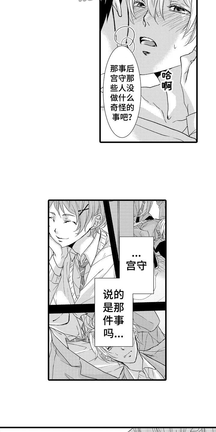 第14章：到此为止