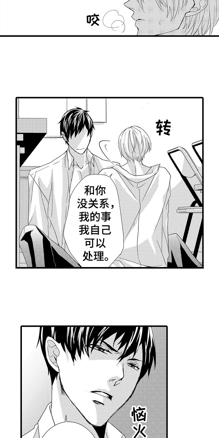第14章：到此为止