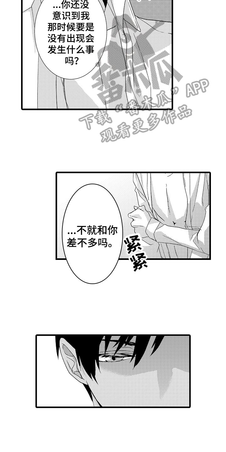 第14章：到此为止