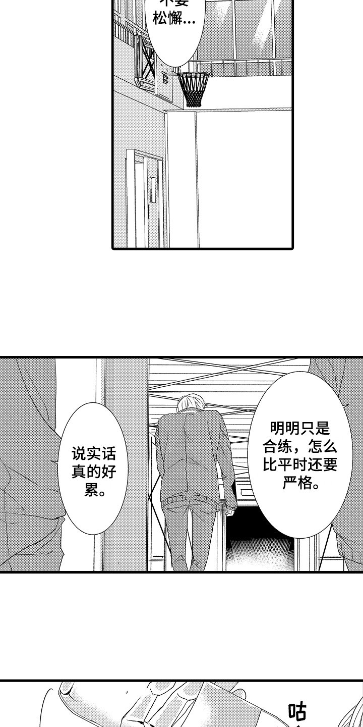 第14章：到此为止