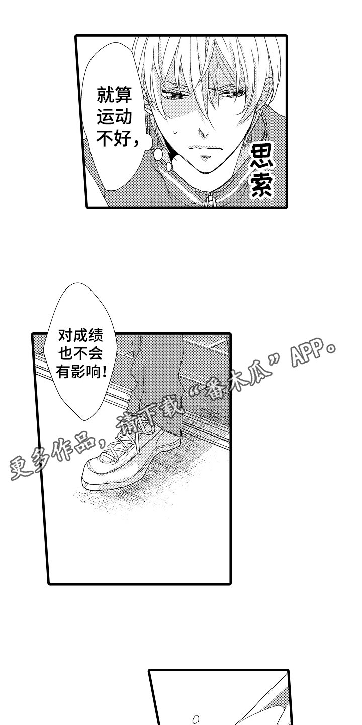 第15章：逃跑