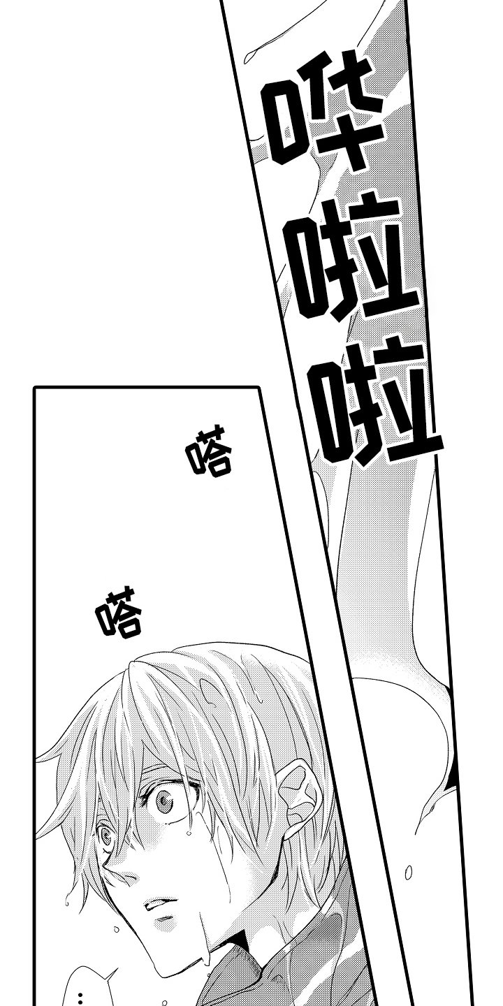 第15章：逃跑