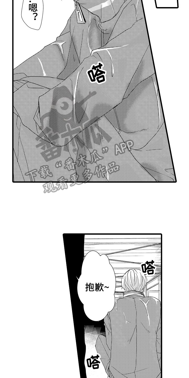 第15章：逃跑