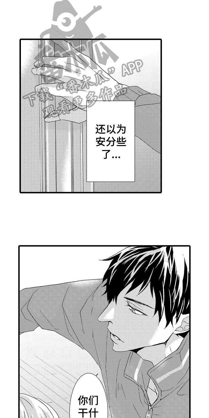 第15章：逃跑