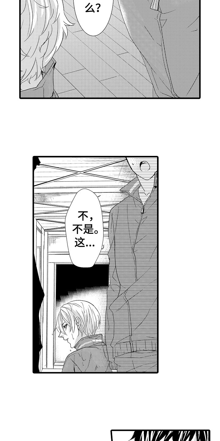 第15章：逃跑