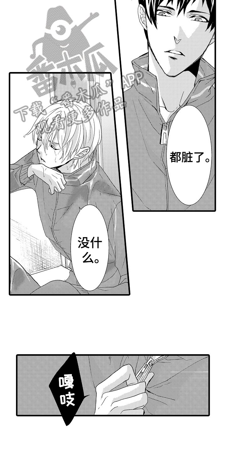 第15章：逃跑