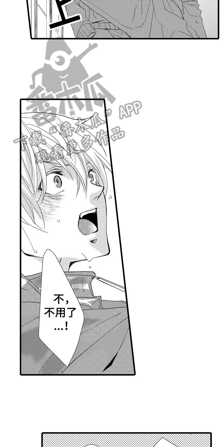 第15章：逃跑